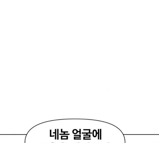 The Greatest in the World Ch.14 p164