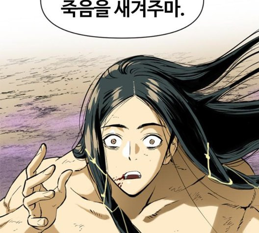 The Greatest in the World Ch.14 p165