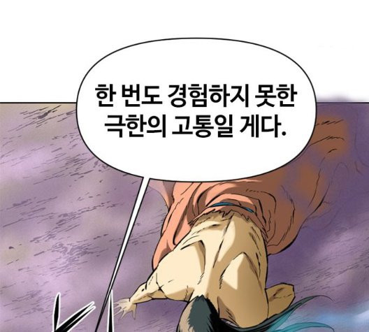 The Greatest in the World Ch.14 p167