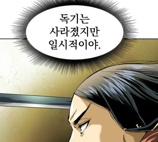 The Greatest in the World Ch.14 p17