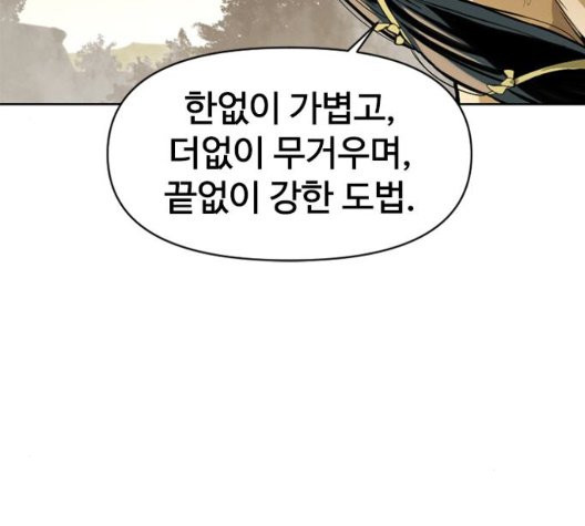 The Greatest in the World Ch.14 p171