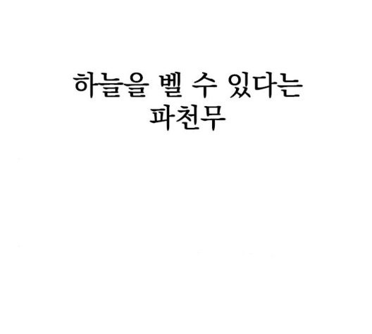 The Greatest in the World Ch.14 p174