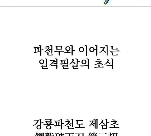 The Greatest in the World Ch.14 p176