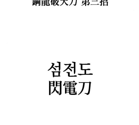 The Greatest in the World Ch.14 p177