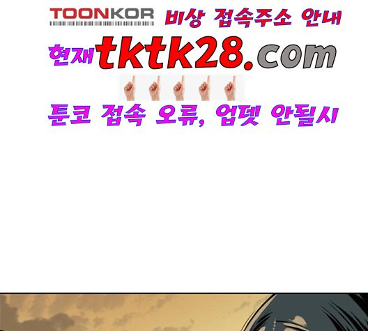 The Greatest in the World Ch.14 p184