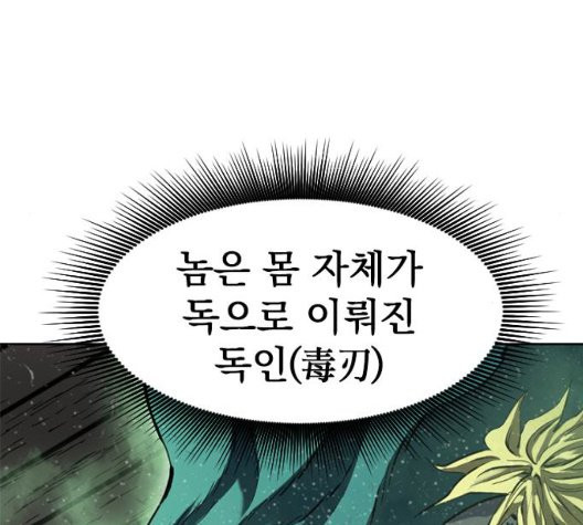 The Greatest in the World Ch.14 p19