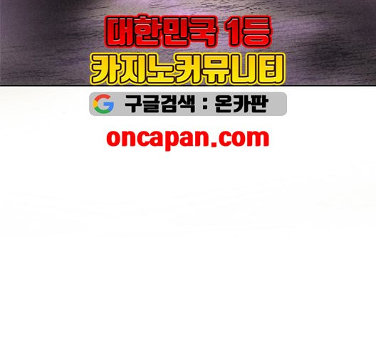 The Greatest in the World Ch.14 p193