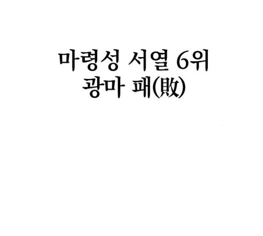 The Greatest in the World Ch.14 p194