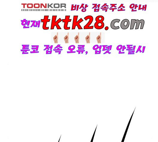The Greatest in the World Ch.14 p2
