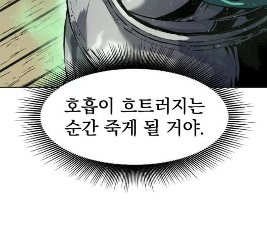 The Greatest in the World Ch.14 p21