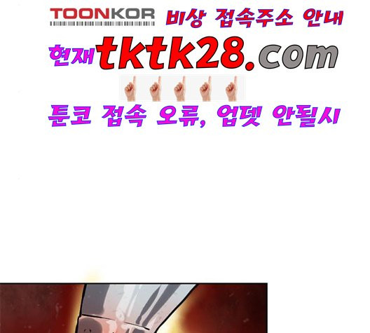 The Greatest in the World Ch.14 p22