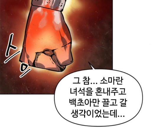The Greatest in the World Ch.14 p23