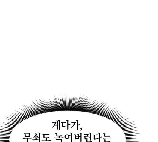 The Greatest in the World Ch.14 p24