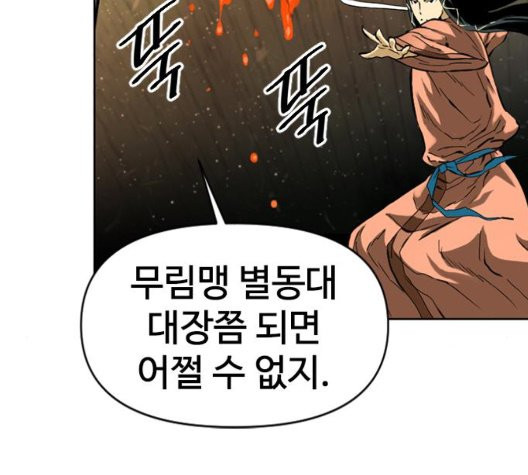 The Greatest in the World Ch.14 p26