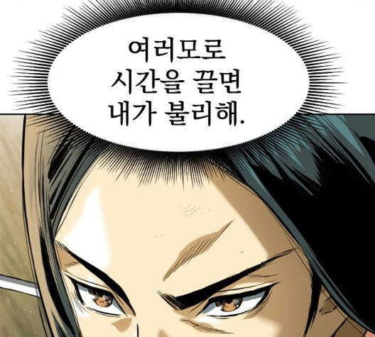 The Greatest in the World Ch.14 p28