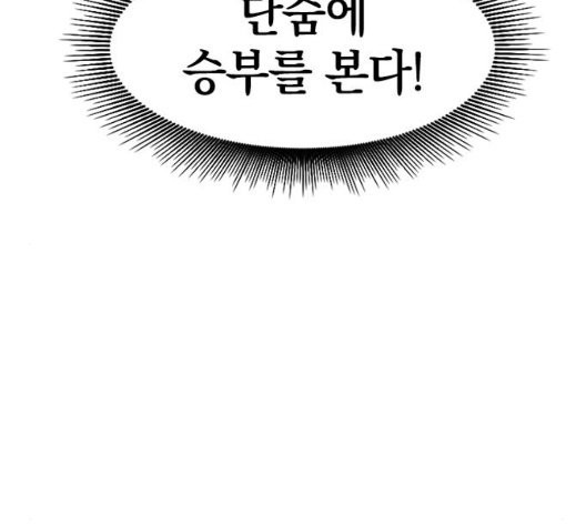 The Greatest in the World Ch.14 p32