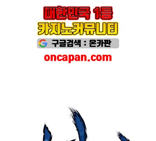 The Greatest in the World Ch.14 p36