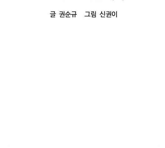 The Greatest in the World Ch.14 p38