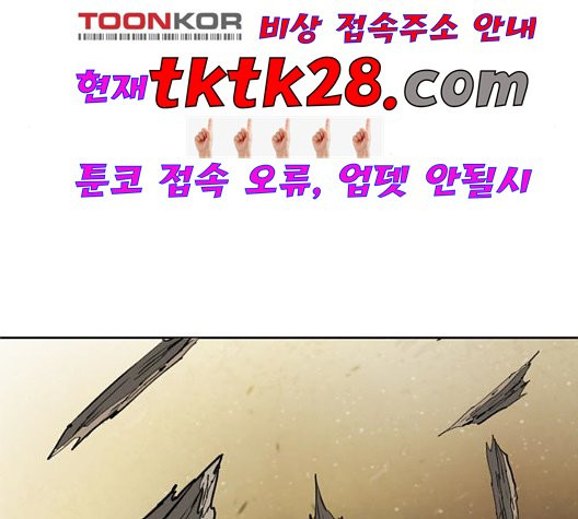 The Greatest in the World Ch.14 p39