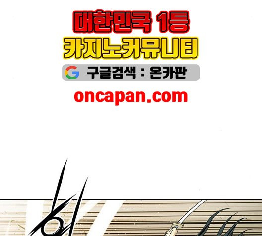 The Greatest in the World Ch.14 p47
