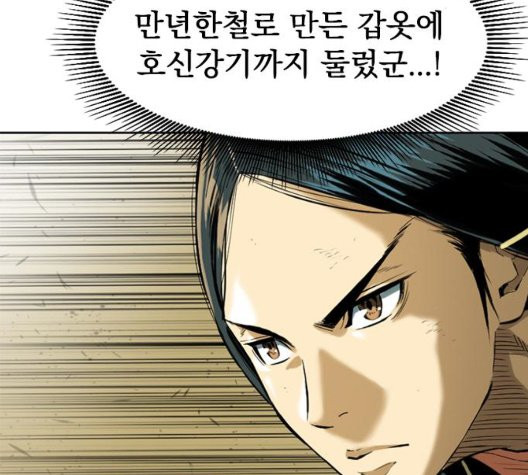 The Greatest in the World Ch.14 p50