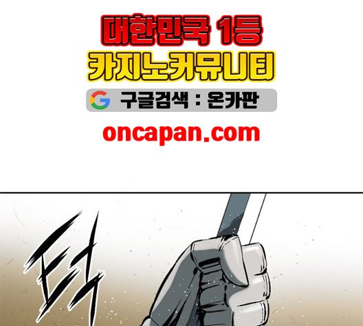The Greatest in the World Ch.14 p56