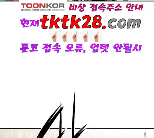 The Greatest in the World Ch.14 p60