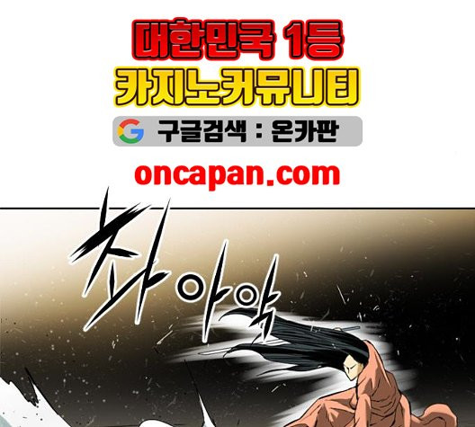 The Greatest in the World Ch.14 p68