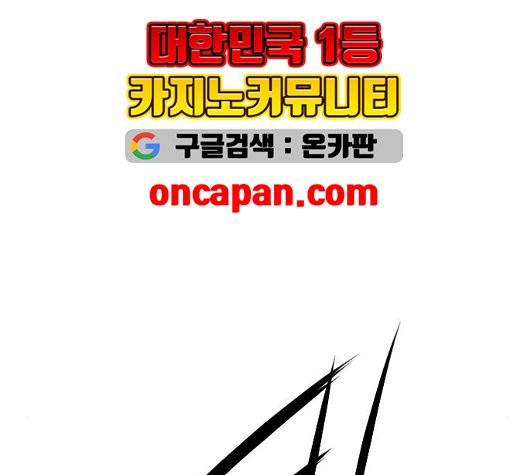 The Greatest in the World Ch.14 p74