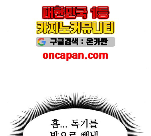 The Greatest in the World Ch.14 p9