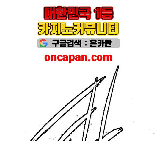 The Greatest in the World Ch.14 p90