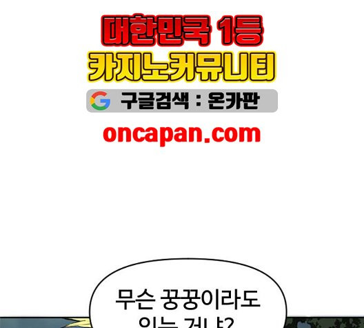 The Greatest in the World Ch.14 p92