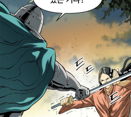 The Greatest in the World Ch.14 p93