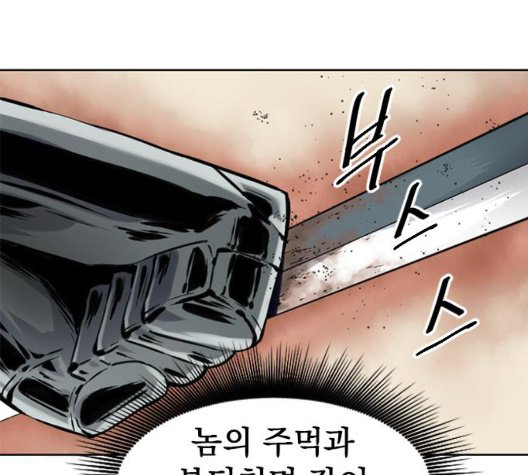 The Greatest in the World Ch.14 p95