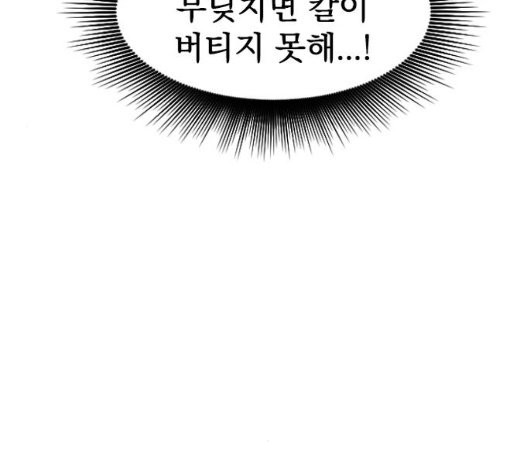 The Greatest in the World Ch.14 p96