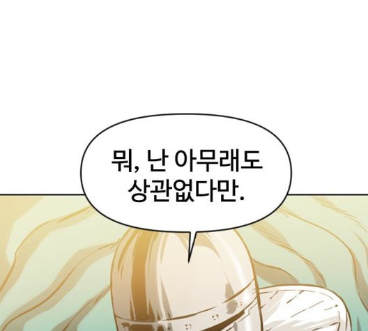 The Greatest in the World Ch.14 p97