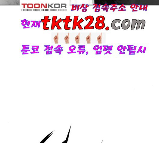 The Greatest in the World Ch.14 p99