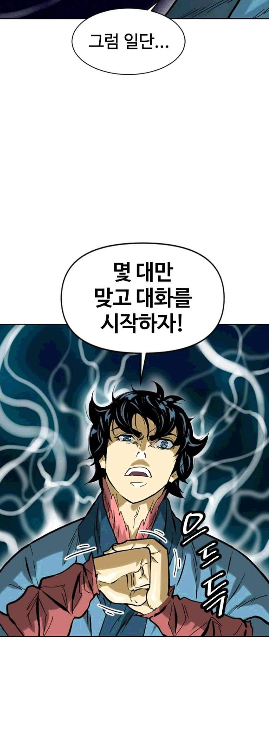 The Greatest in the World Ch.15 p12