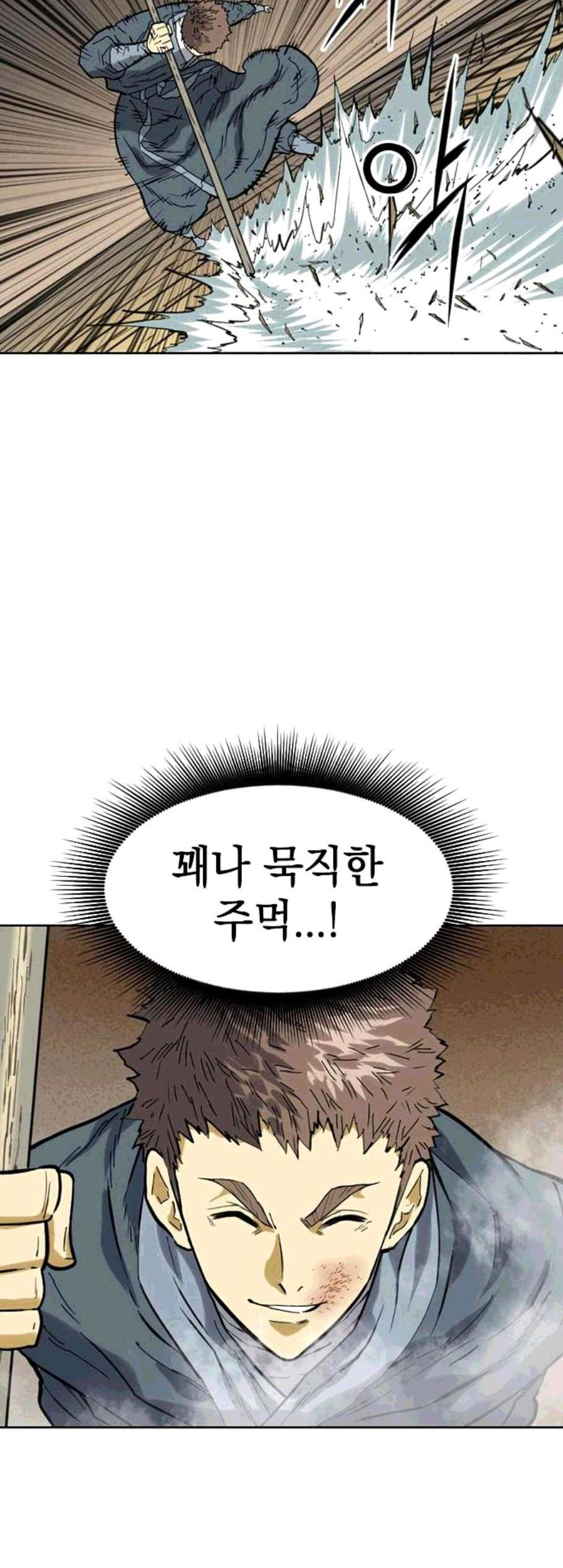 The Greatest in the World Ch.15 p15