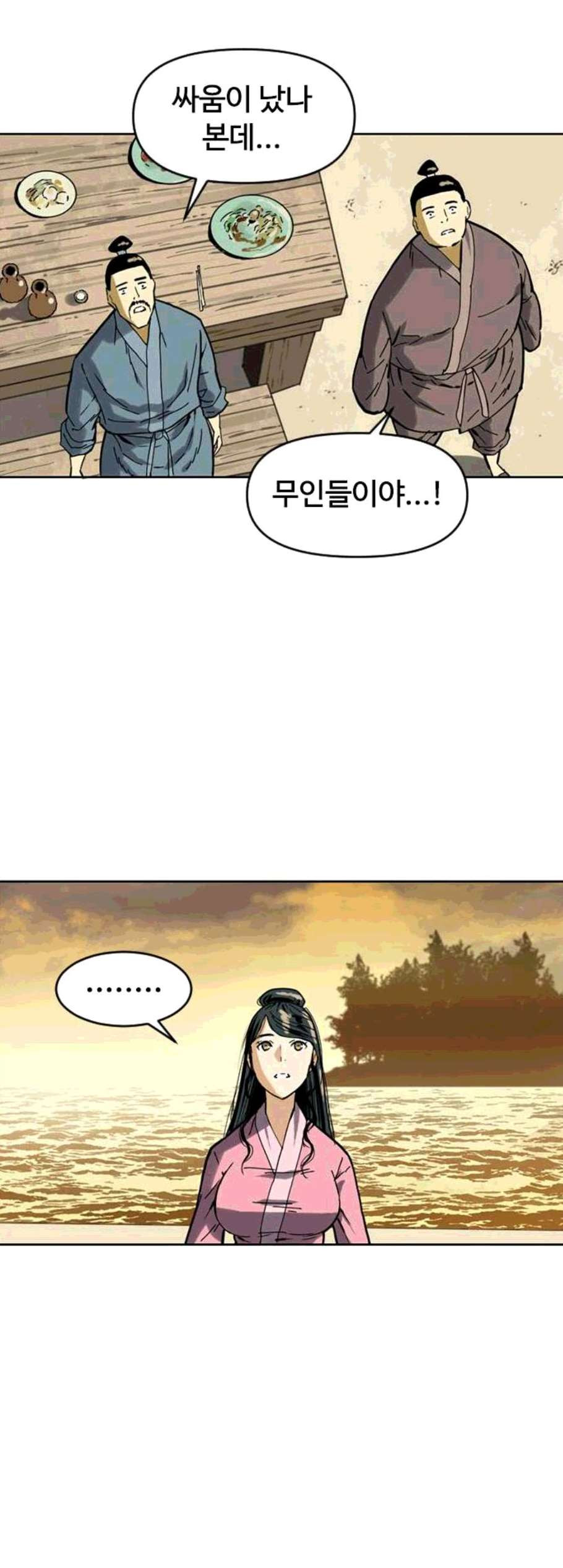 The Greatest in the World Ch.15 p2