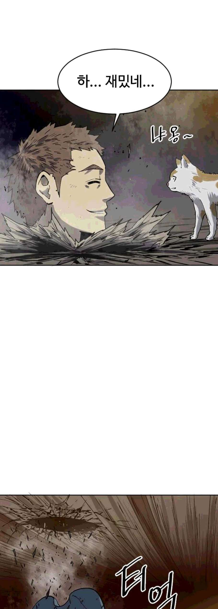 The Greatest in the World Ch.15 p20