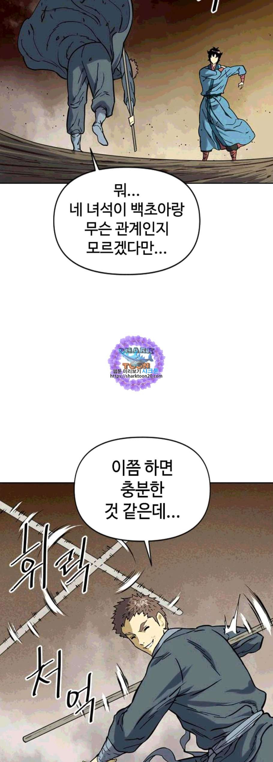 The Greatest in the World Ch.15 p21