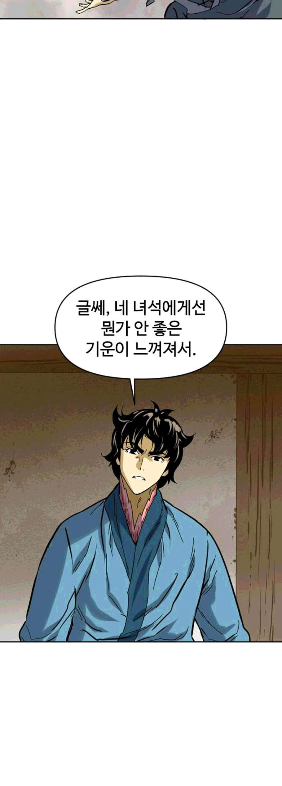 The Greatest in the World Ch.15 p22