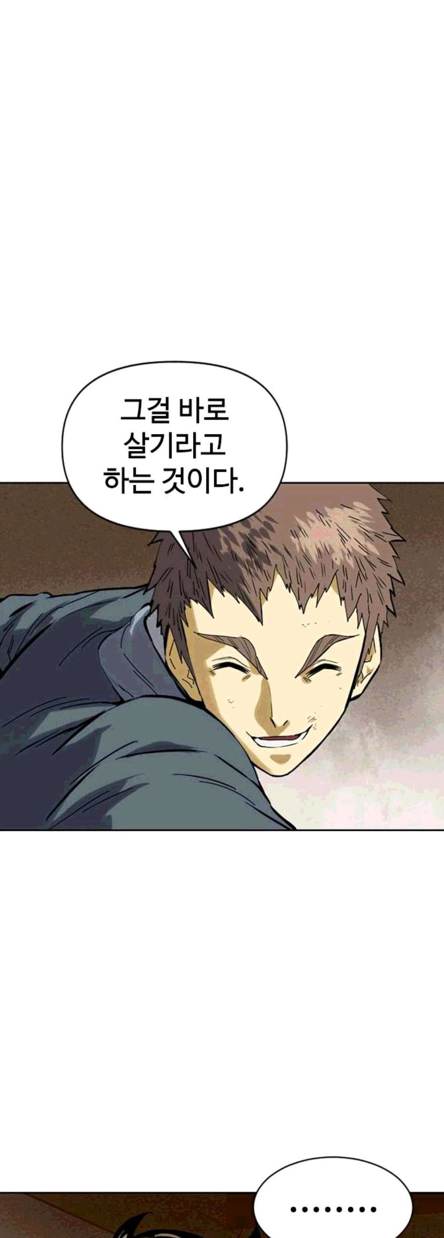 The Greatest in the World Ch.15 p25