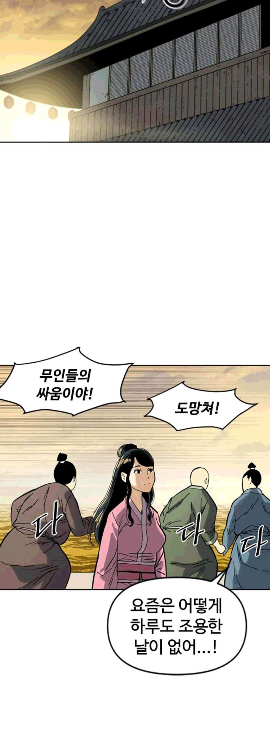 The Greatest in the World Ch.15 p30