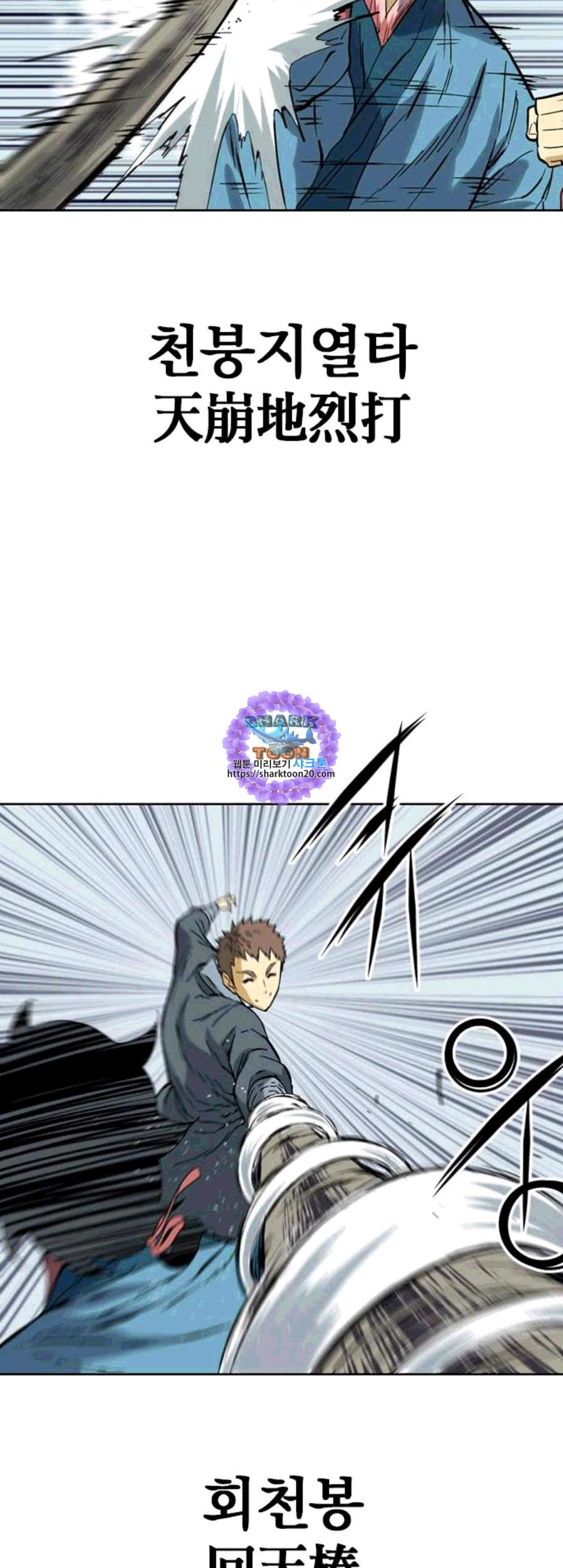 The Greatest in the World Ch.15 p36