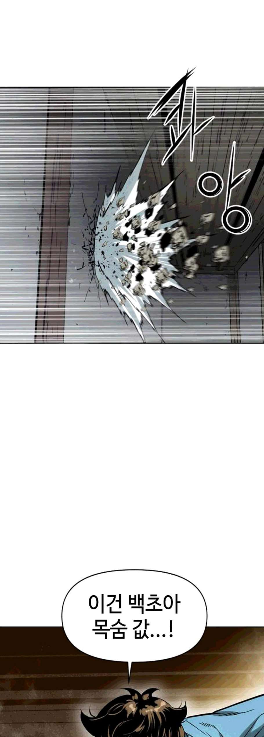 The Greatest in the World Ch.15 p38