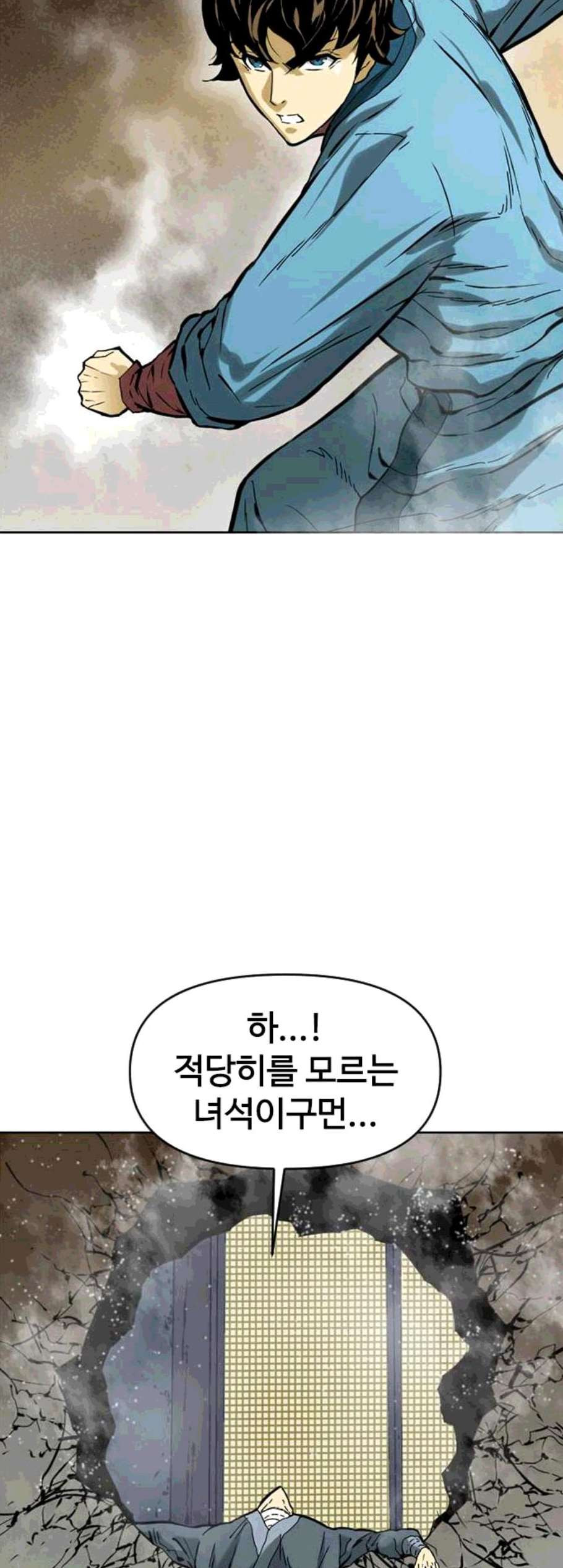The Greatest in the World Ch.15 p39