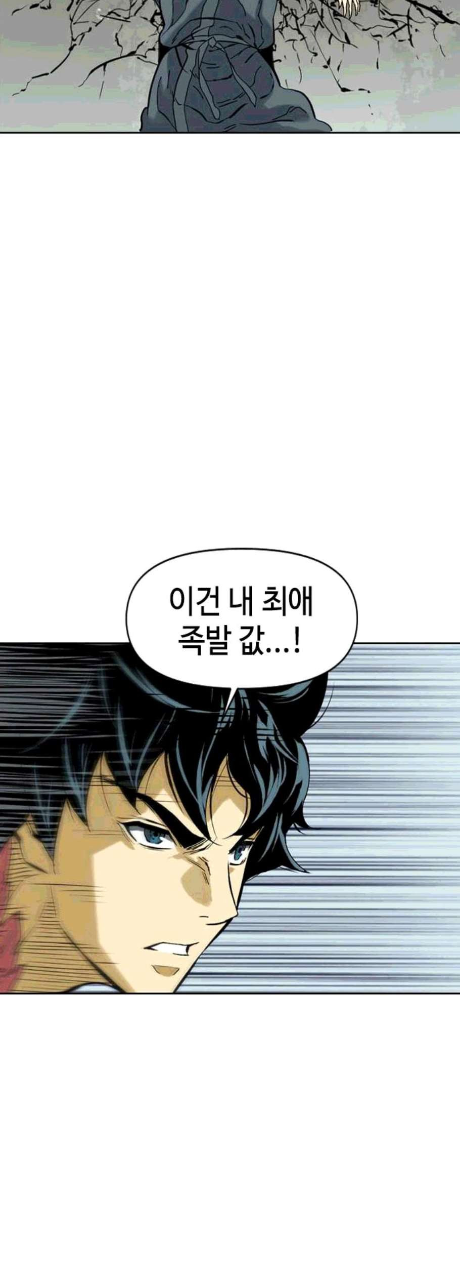 The Greatest in the World Ch.15 p40