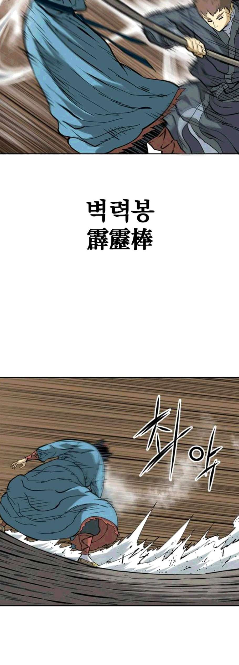 The Greatest in the World Ch.15 p43
